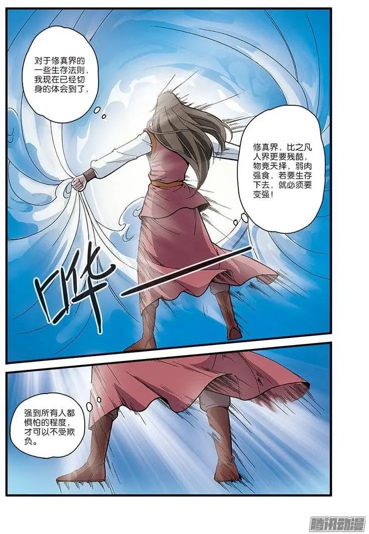 第52话 梦境空间