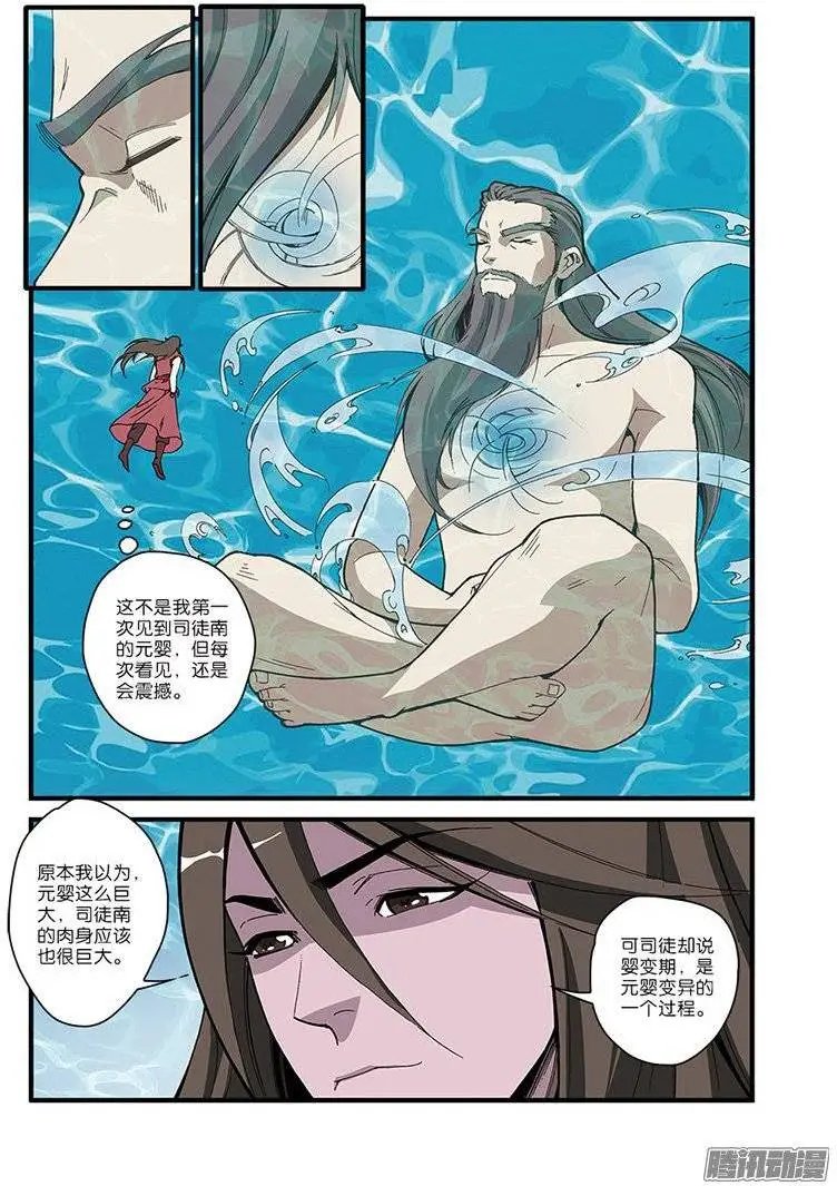 第52话 梦境空间