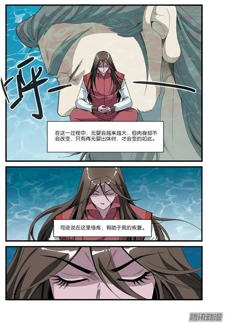 第52话 梦境空间
