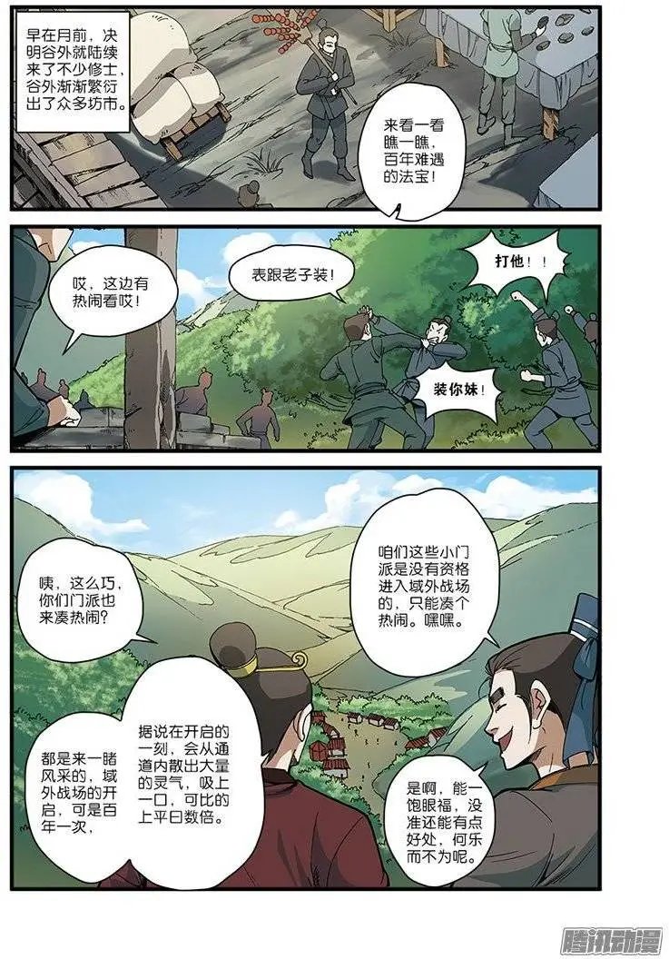 第52话 梦境空间