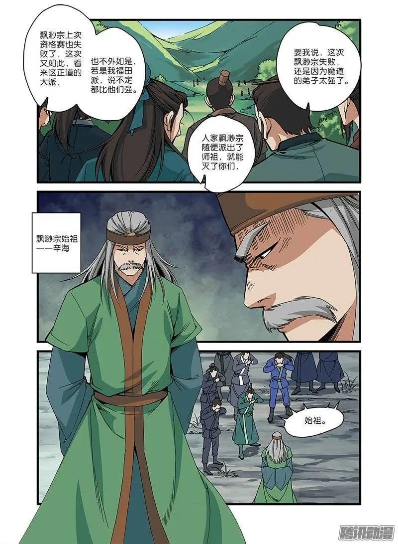 第52话 梦境空间
