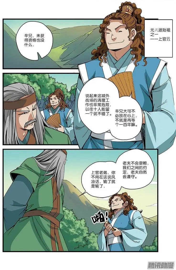 第52话 梦境空间