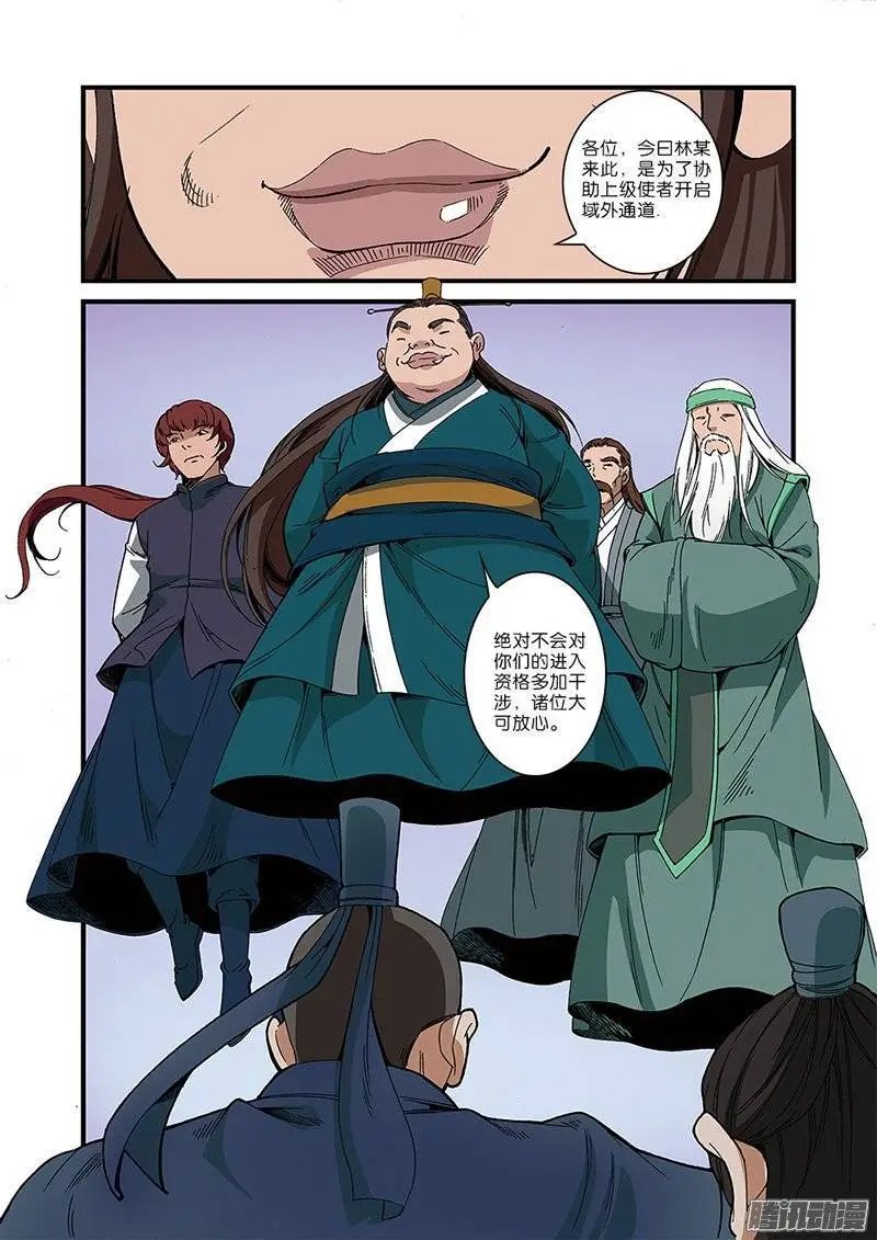 第53话 千幻法宝