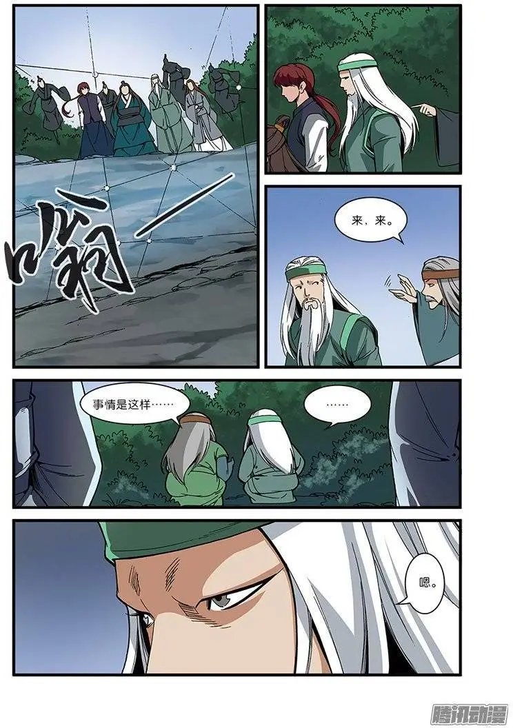 第53话 千幻法宝