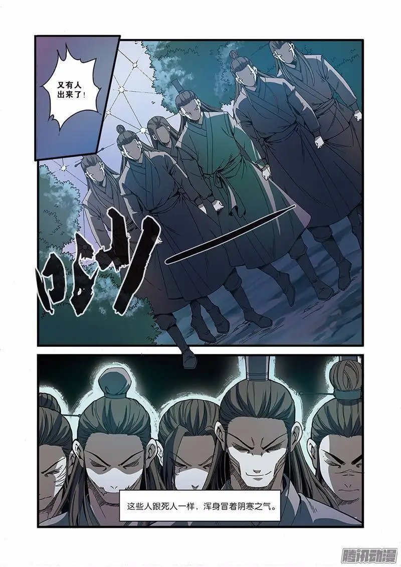 第53话 千幻法宝