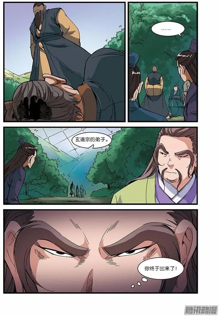 第53话 千幻法宝