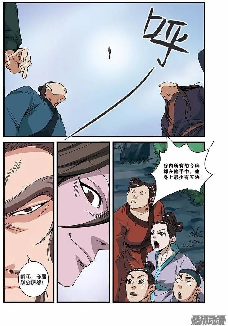 第53话 千幻法宝