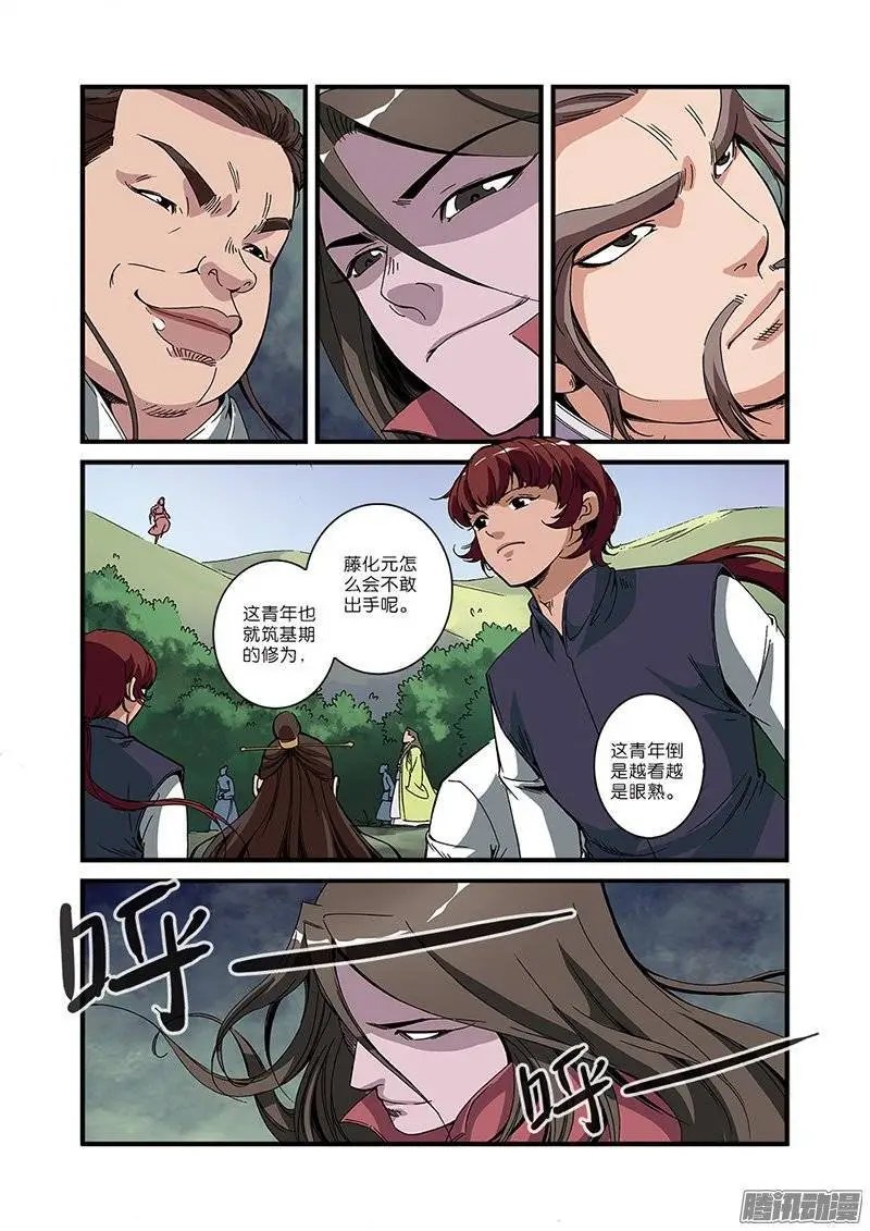 第53话 千幻法宝