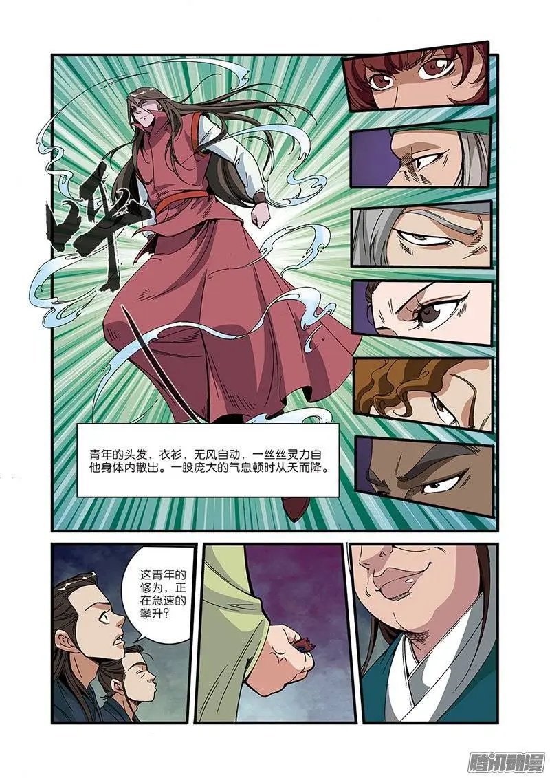 第53话 千幻法宝