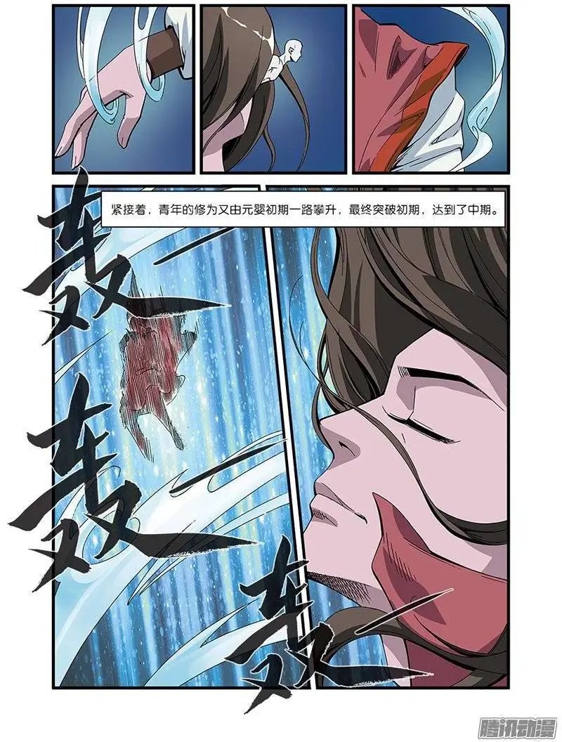 第53话 千幻法宝