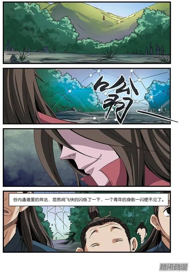 第53话 千幻法宝