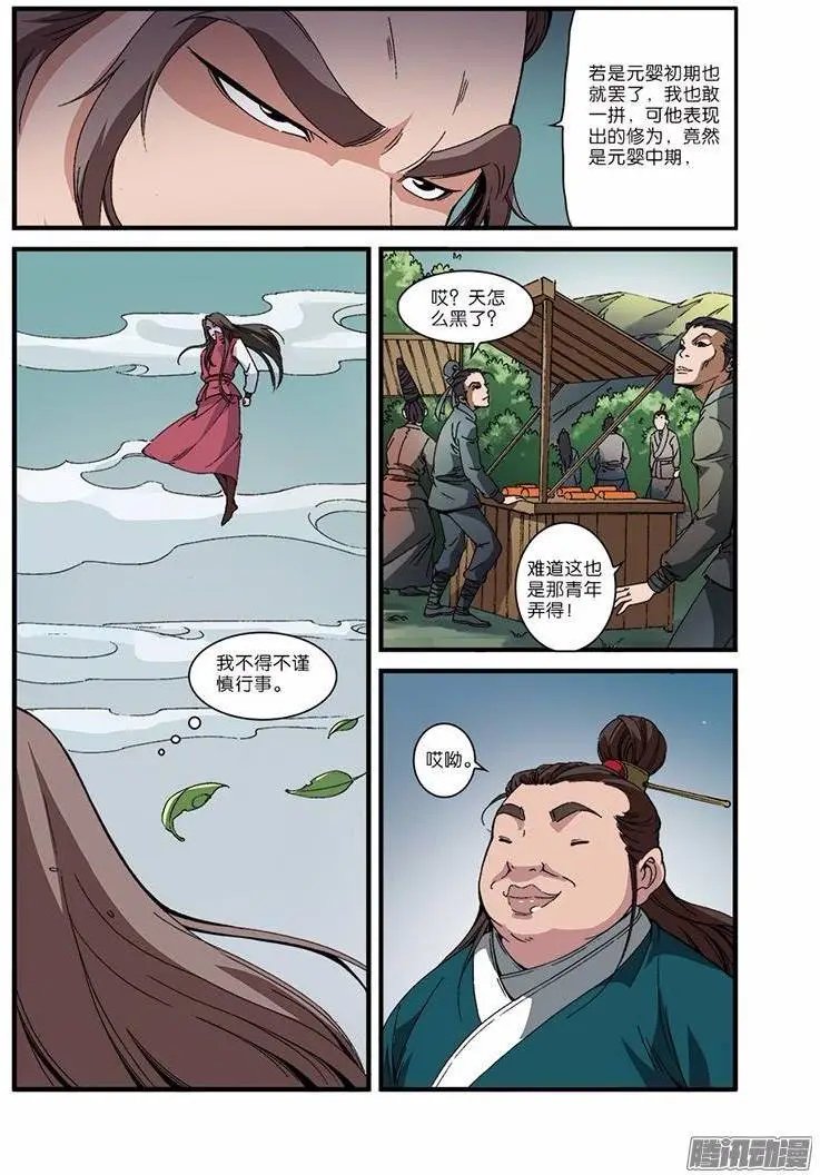 第54话 通道开启