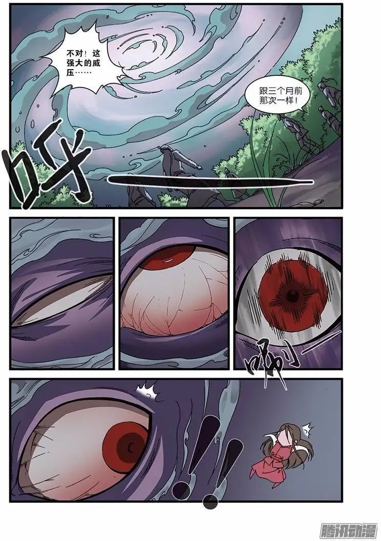 第54话 通道开启