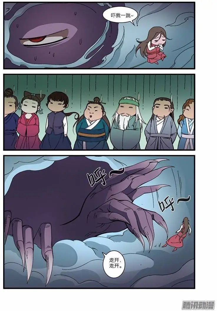第54话 通道开启