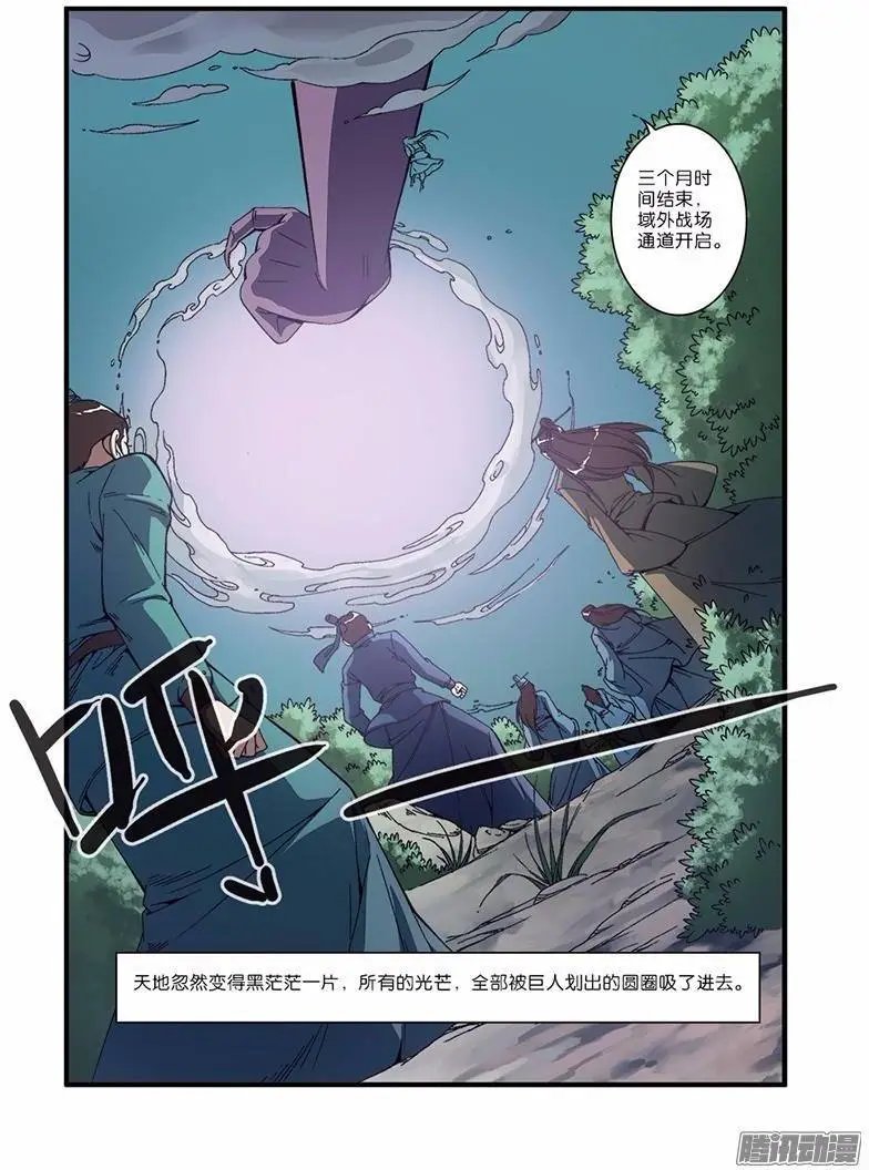 第54话 通道开启