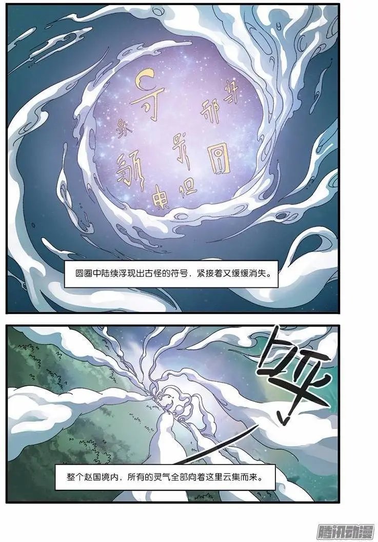 第54话 通道开启