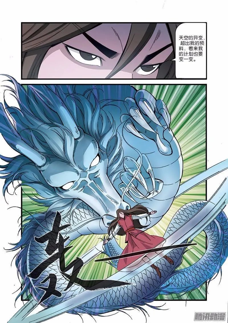 第54话 通道开启