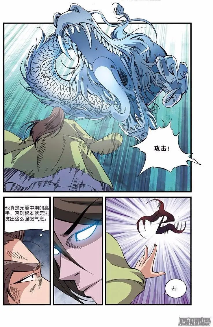 第54话 通道开启