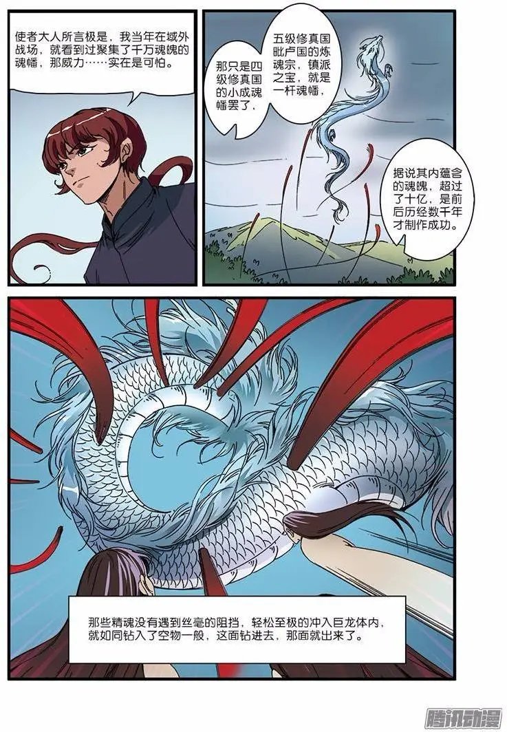 第54话 通道开启