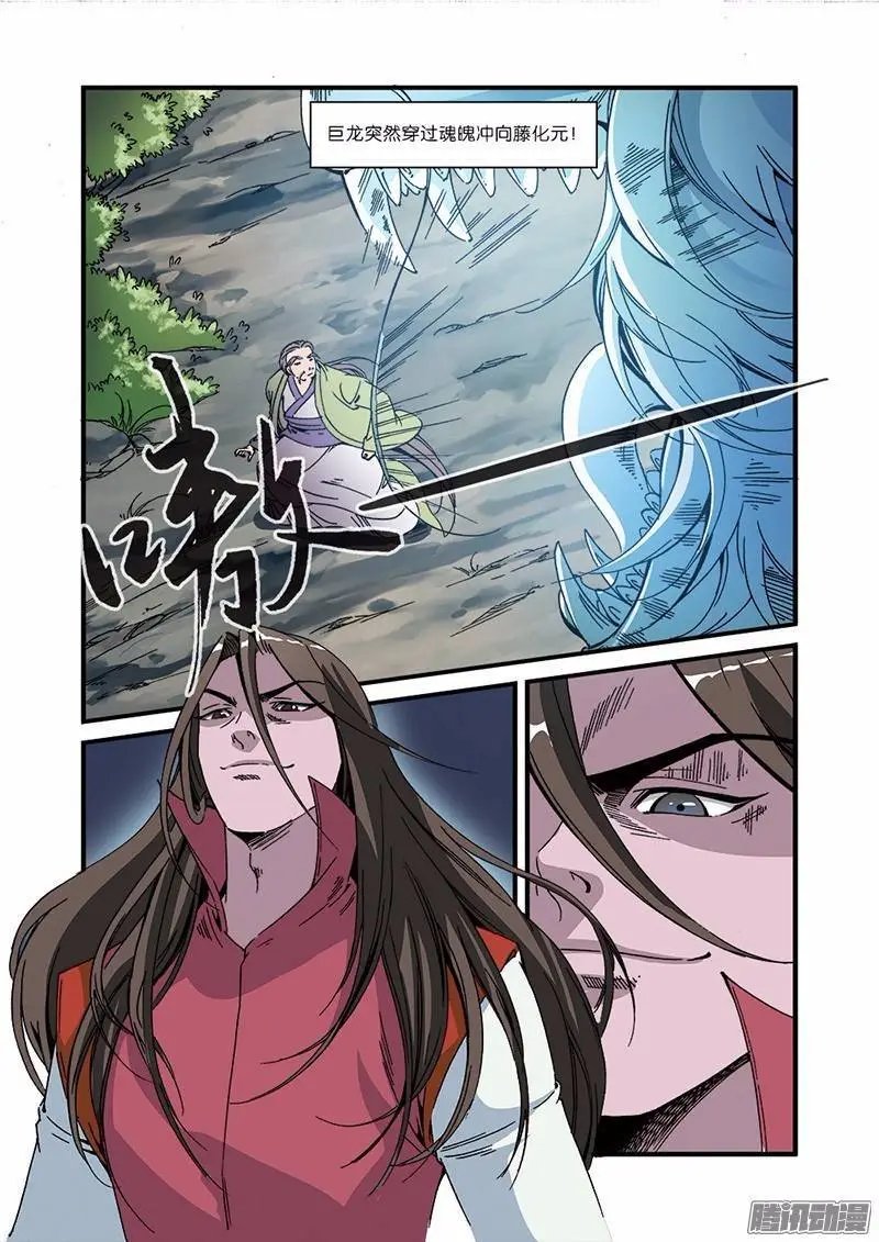 第54话 通道开启