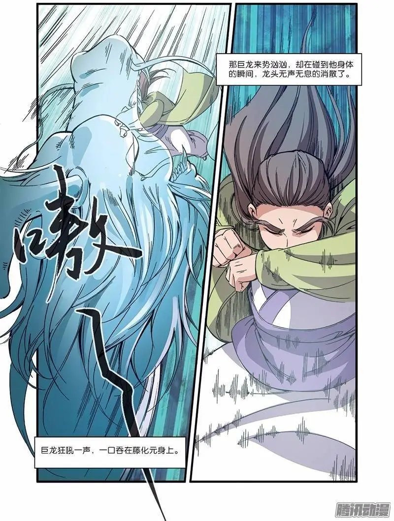 第54话 通道开启