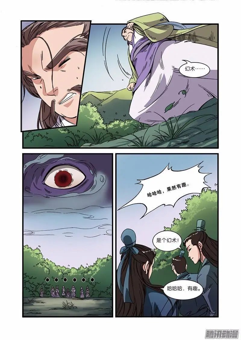第54话 通道开启