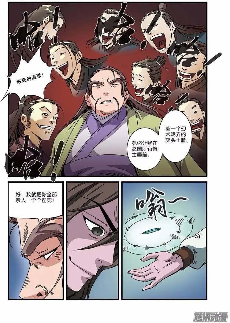 第54话 通道开启