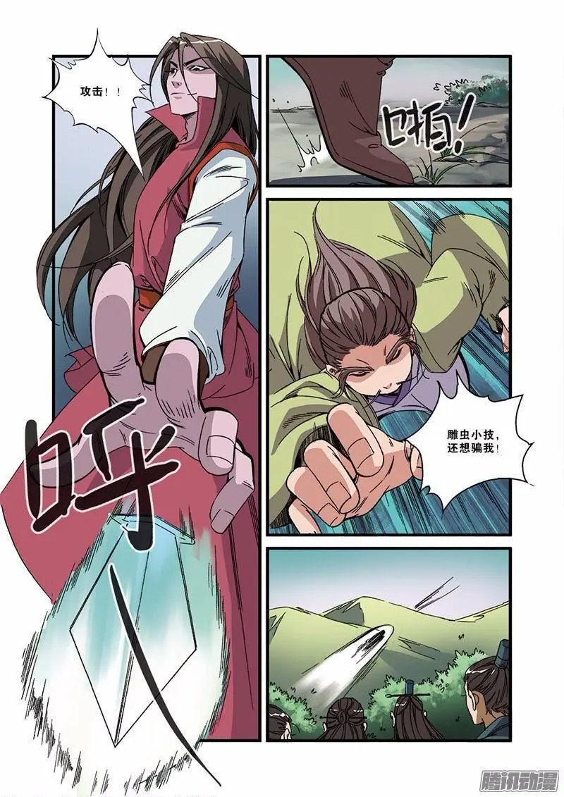第54话 通道开启