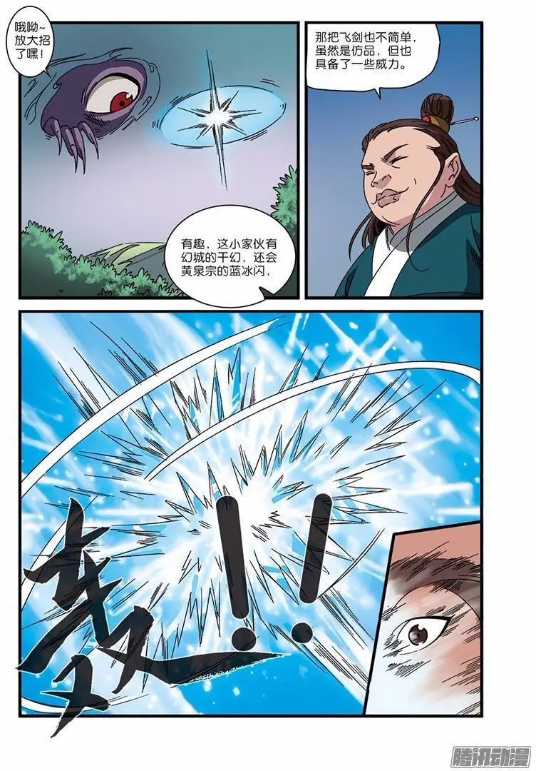 第54话 通道开启