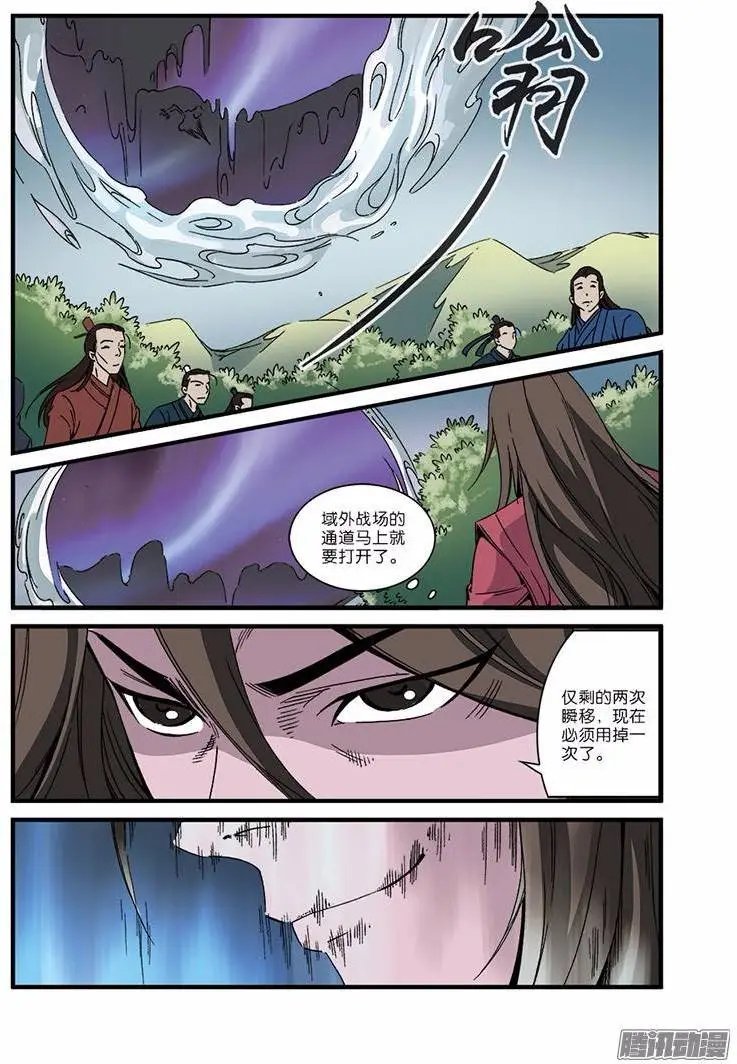 第54话 通道开启