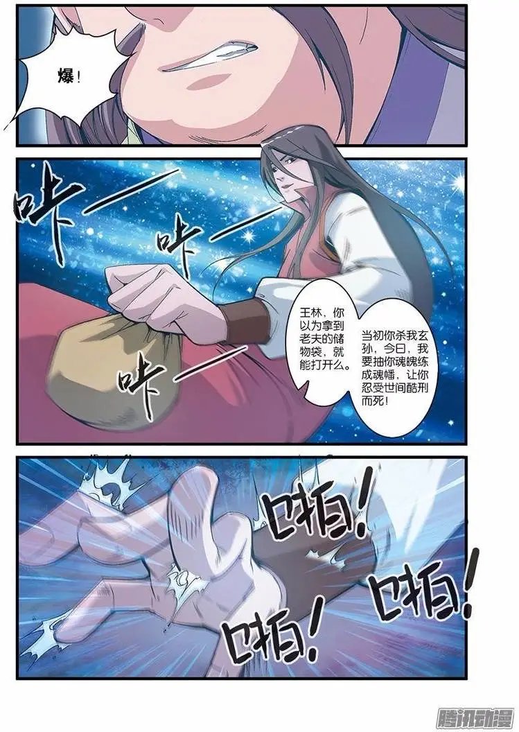 第55话 死亡