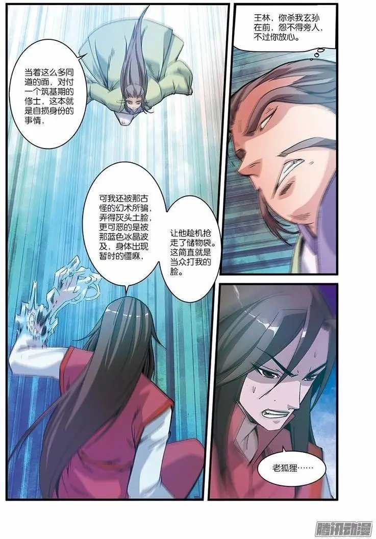 第55话 死亡
