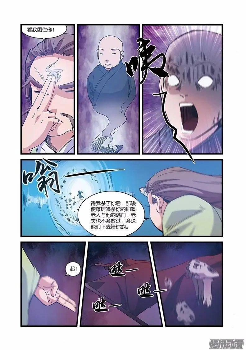 第55话 死亡