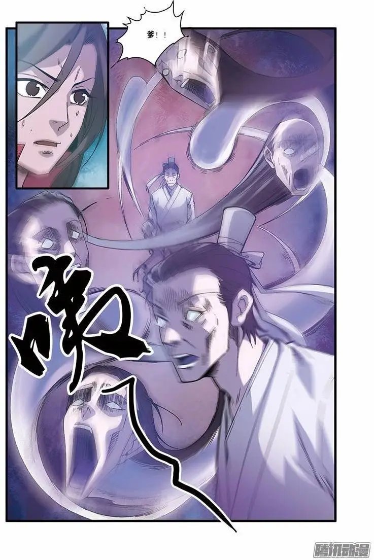 第55话 死亡