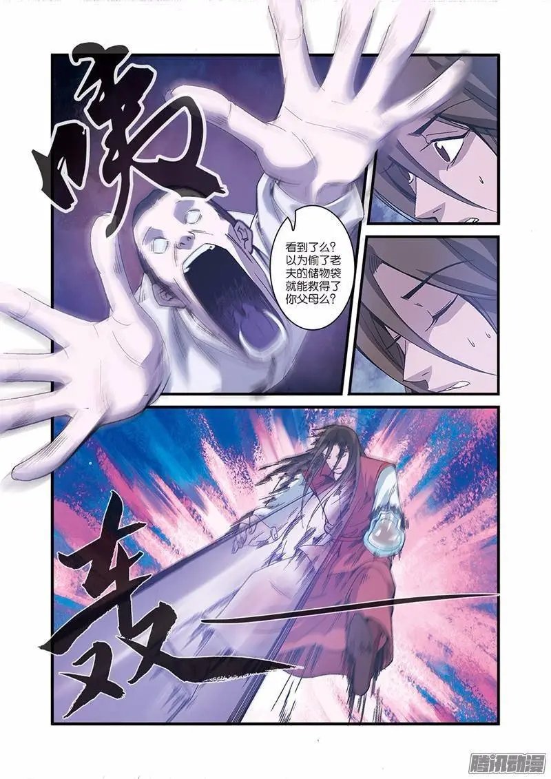 第55话 死亡