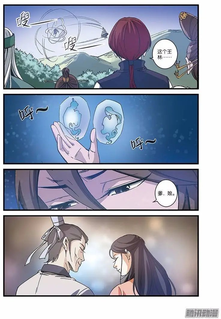 第55话 死亡