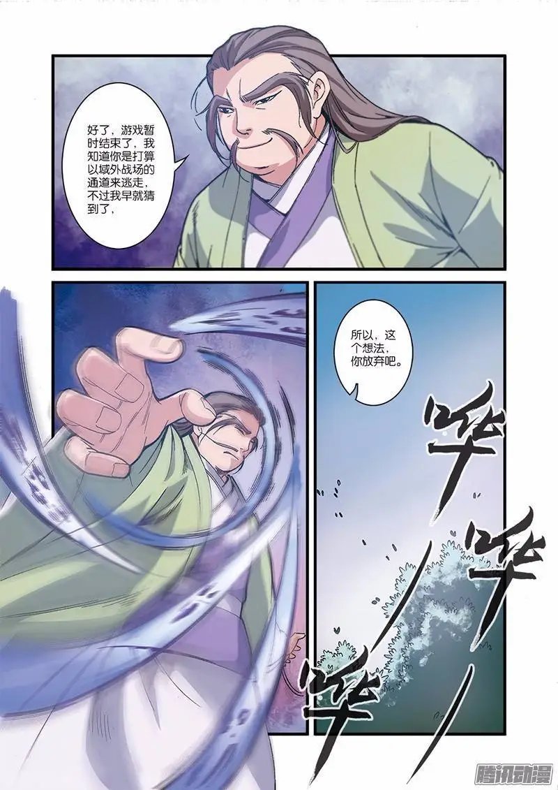 第55话 死亡