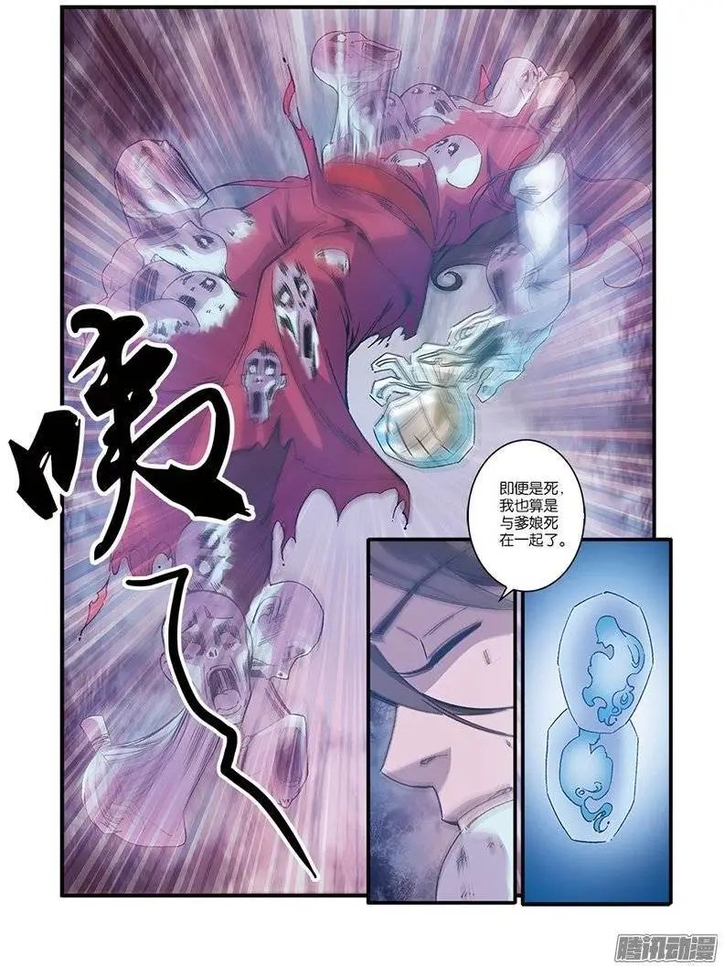 第55话 死亡