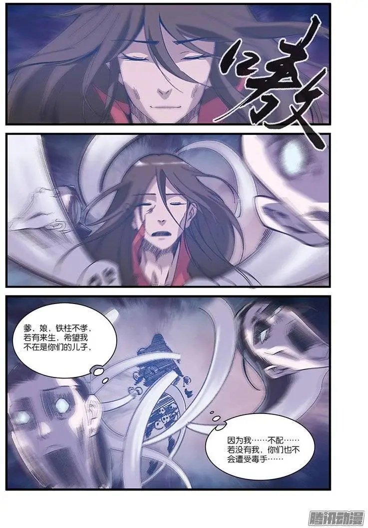 第55话 死亡