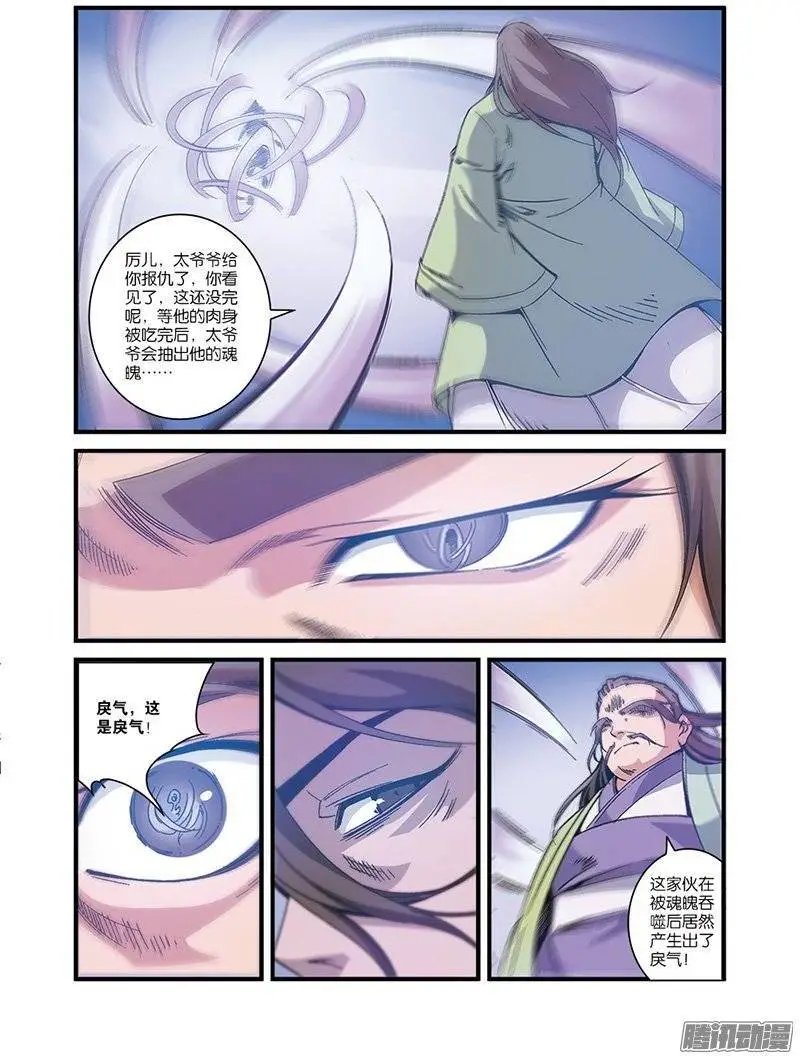 第55话 死亡