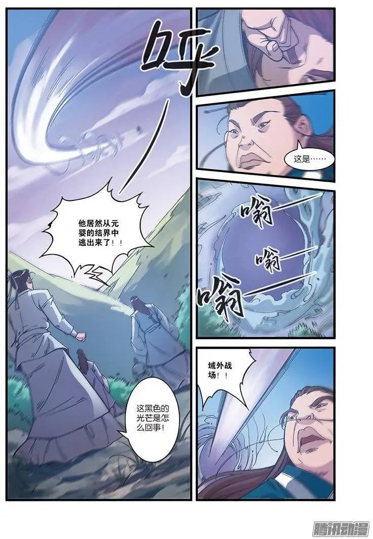 第55话 死亡