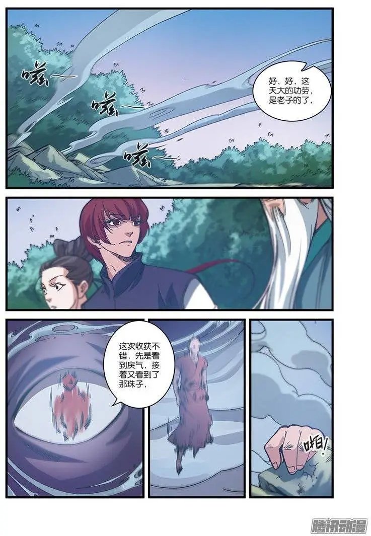 第55话 死亡