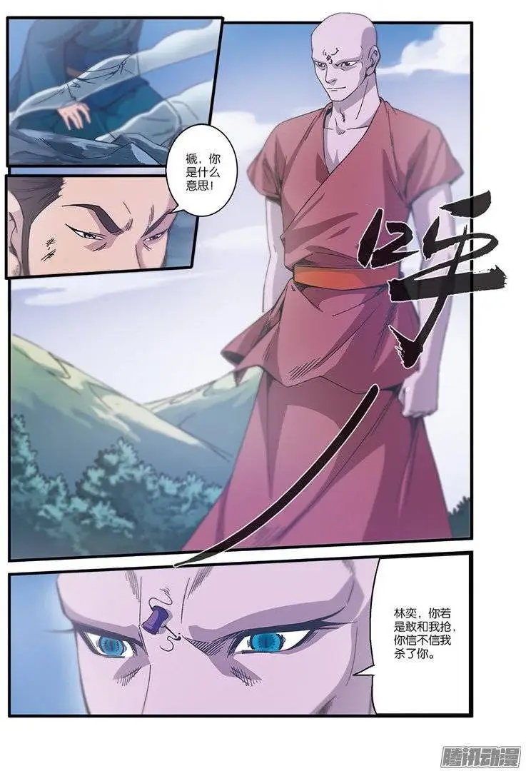 第55话 死亡