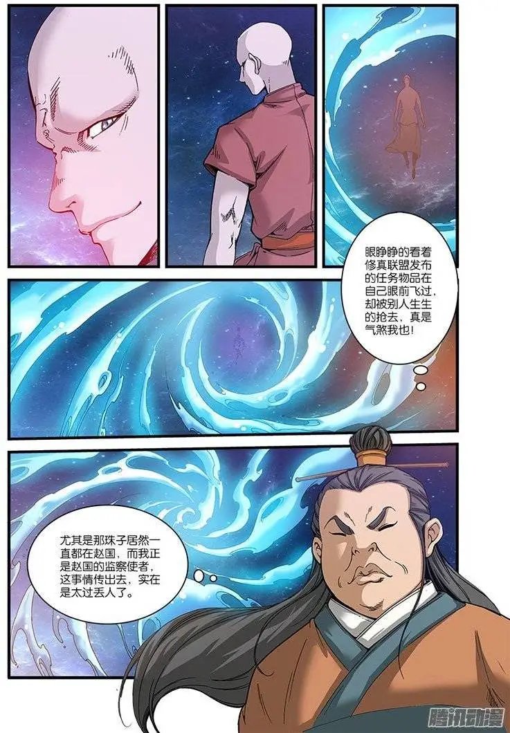 第56话 空间裂痕