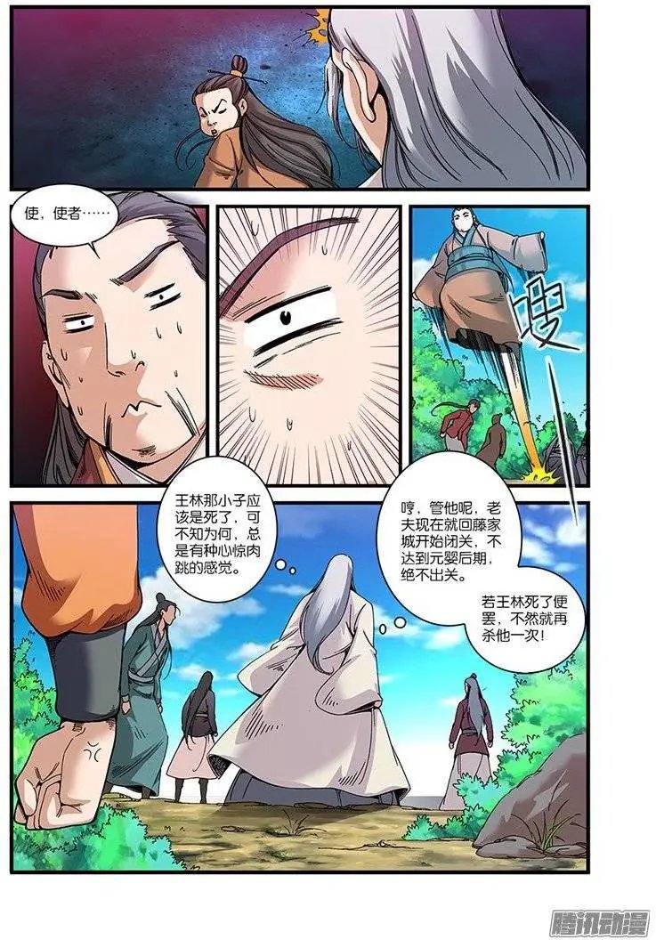 第56话 空间裂痕