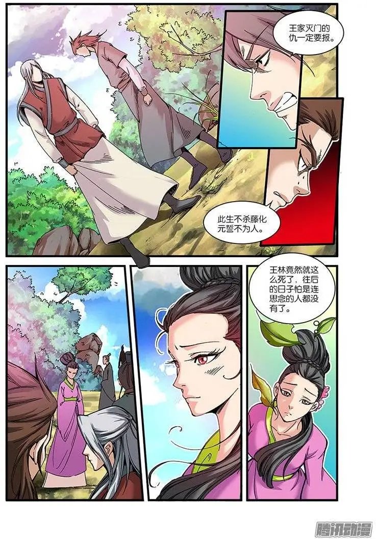 第56话 空间裂痕
