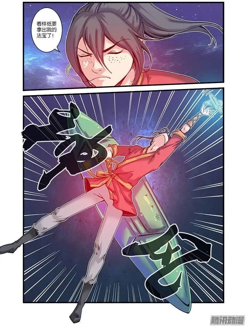 第56话 空间裂痕