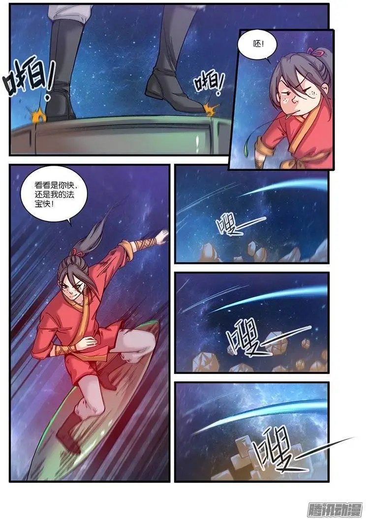 第56话 空间裂痕