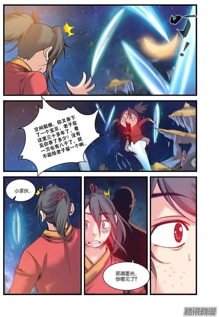 第56话 空间裂痕
