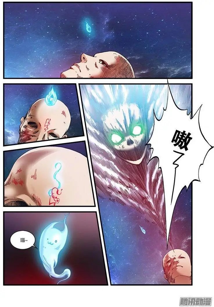 第56话 空间裂痕